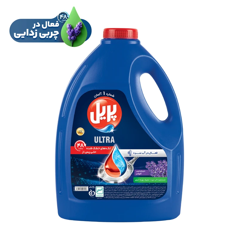 مايع ظرفشويی پريل لاوندر - 3750 گرم