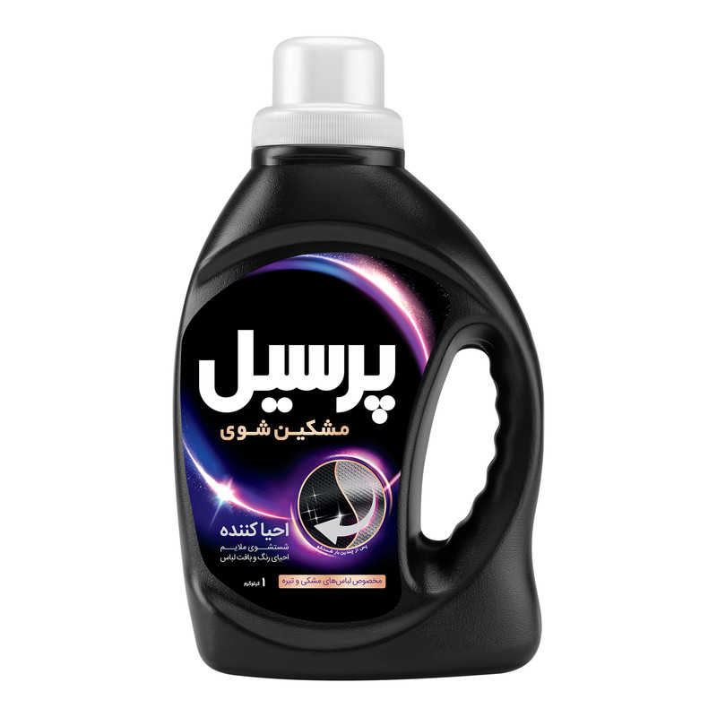 مایع لباسشویی پرسیل مخصوص لباس های مشکی و تیره