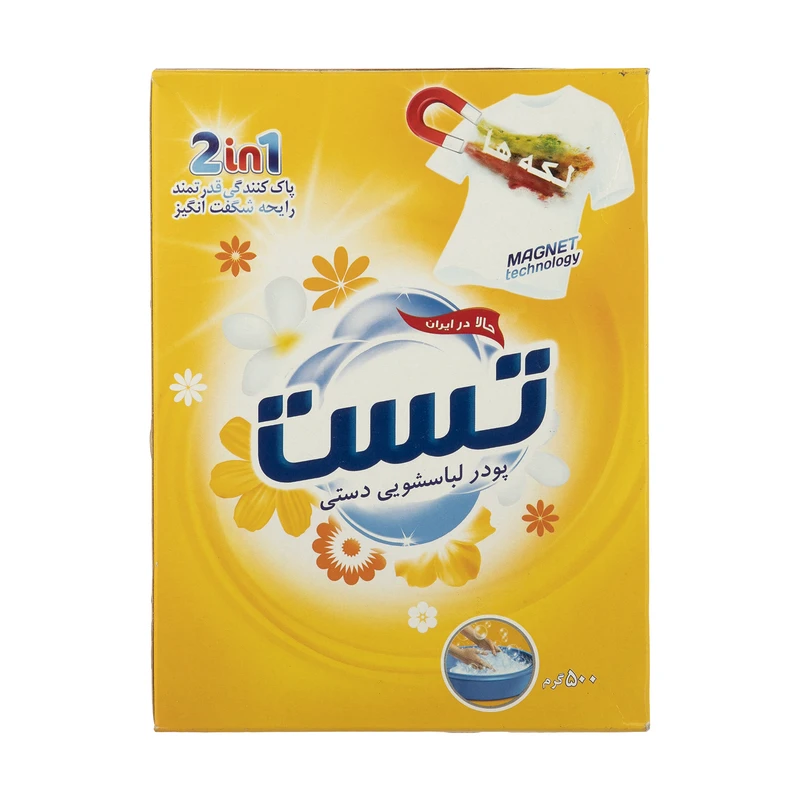 پودر لباسشویی دستی تست وزن 500 گرم