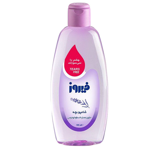 شامپو بچه فیروز مدل اسطوخودوس حجم 300 میلی لیتر